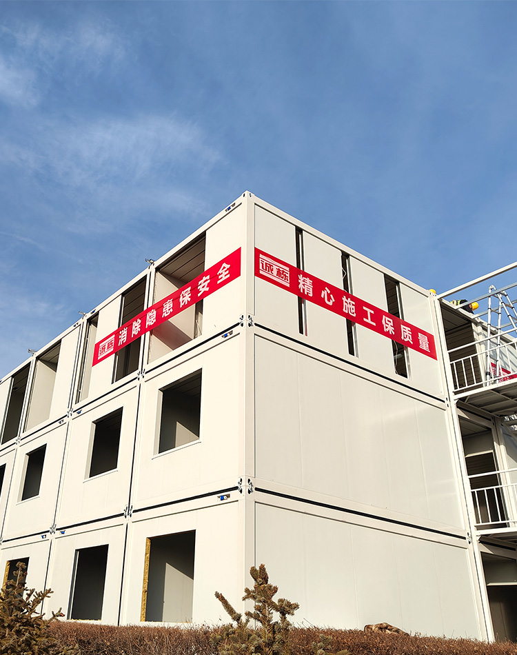 礦業企業員工箱式房公寓項目